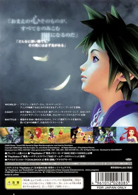 Kingdom Hearts (Japan) box cover back